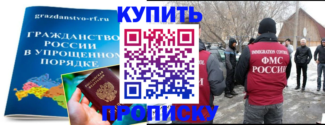 временная регистрация поиск в Татарстане