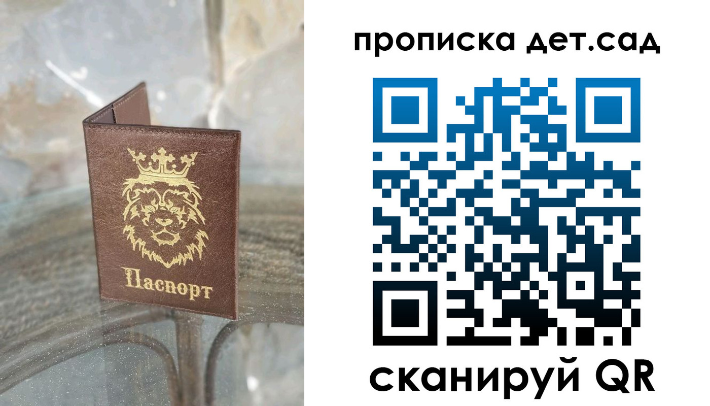 прописка гарантия в Татарстане