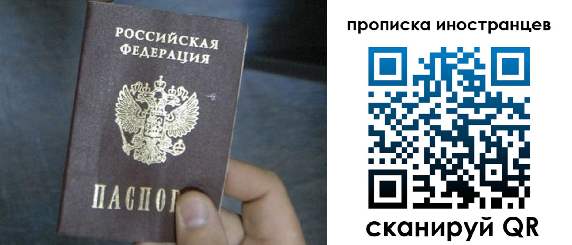 прописка в квартире в Татарстане