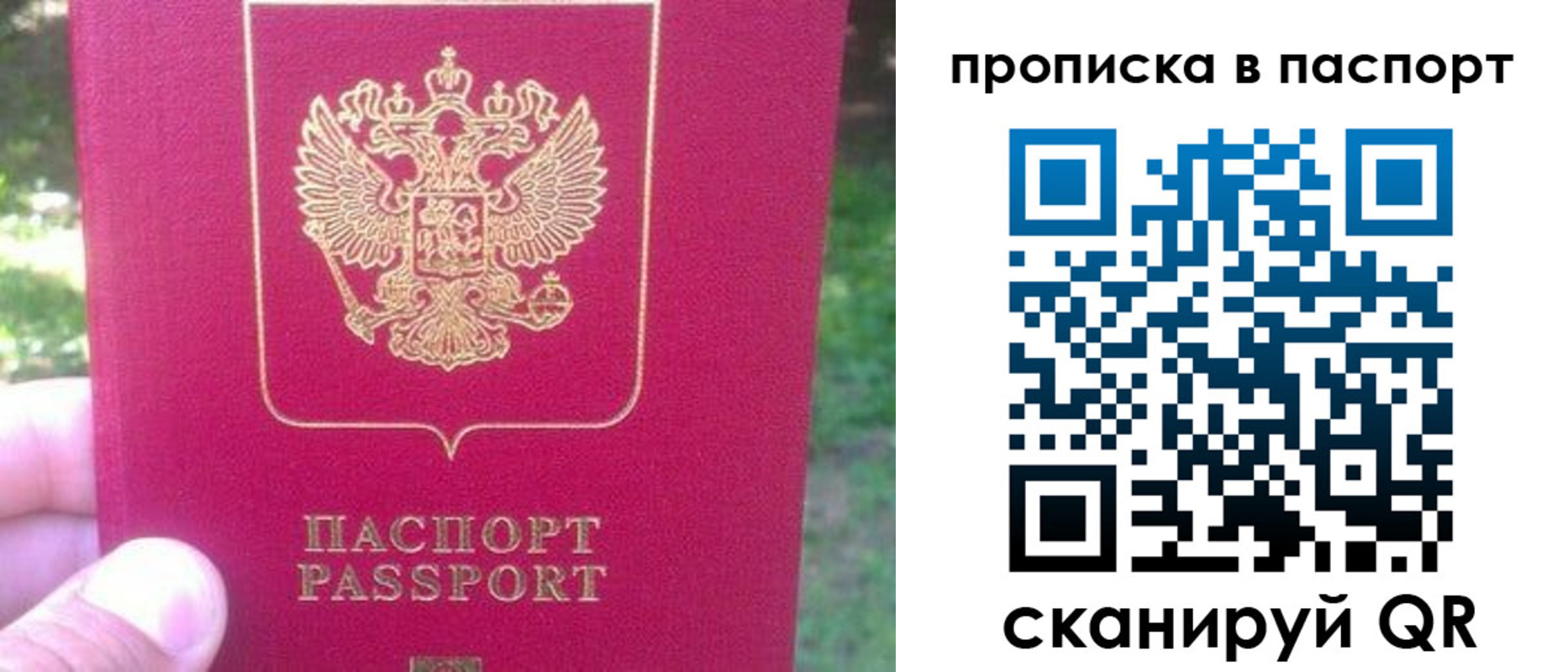 временная регистрация для всех в Татарстане