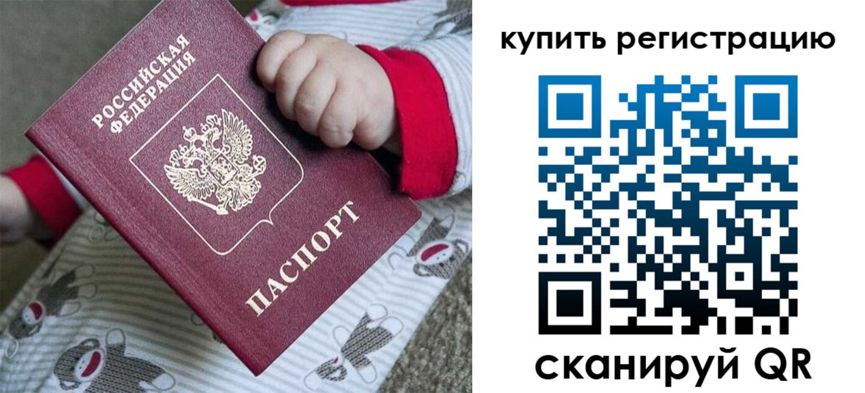 прописка для кредита в Татарстане