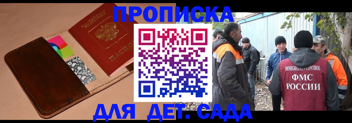 прописка иностранных граждан в Татарстане