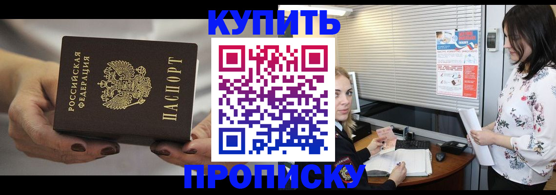 временная регистрация для школы в Татарстане