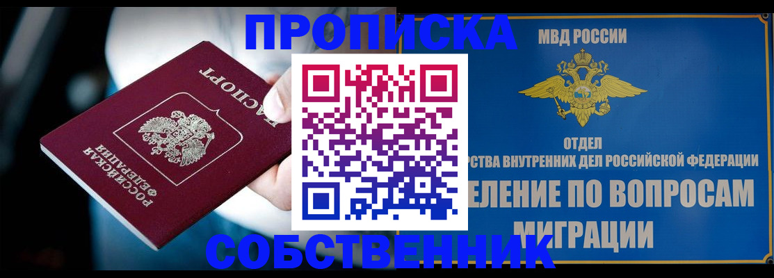 временная регистрация в Татарстане