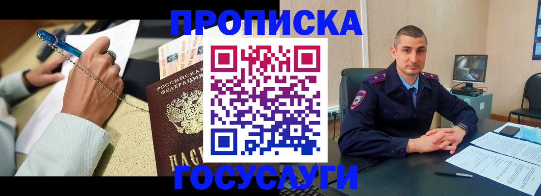 временная регистрация в Татарстане