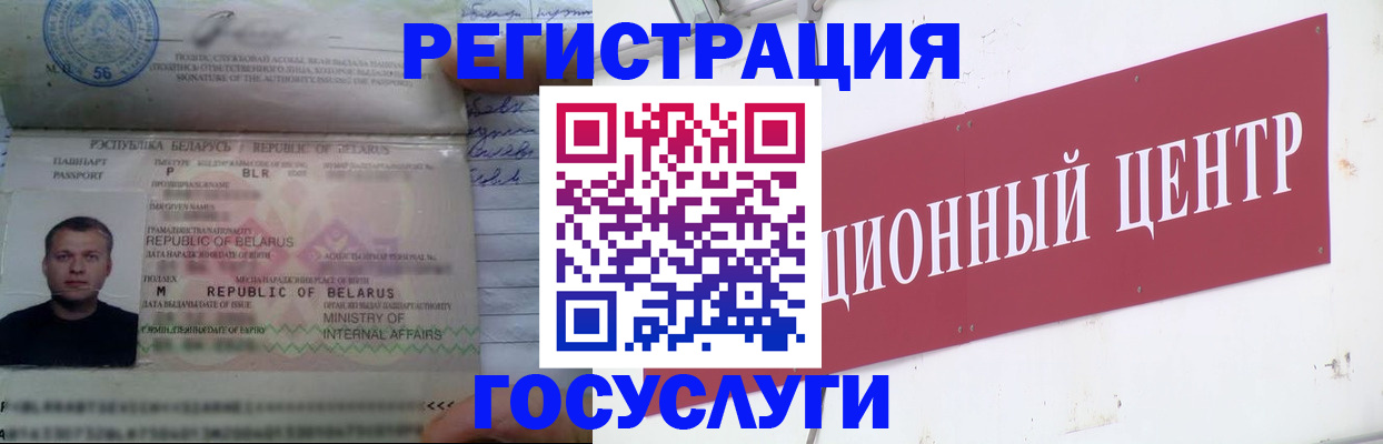 временная регистрация недорого в Татарстане