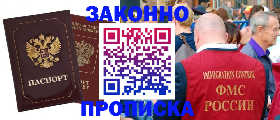 прописка паспорт в Татарстане