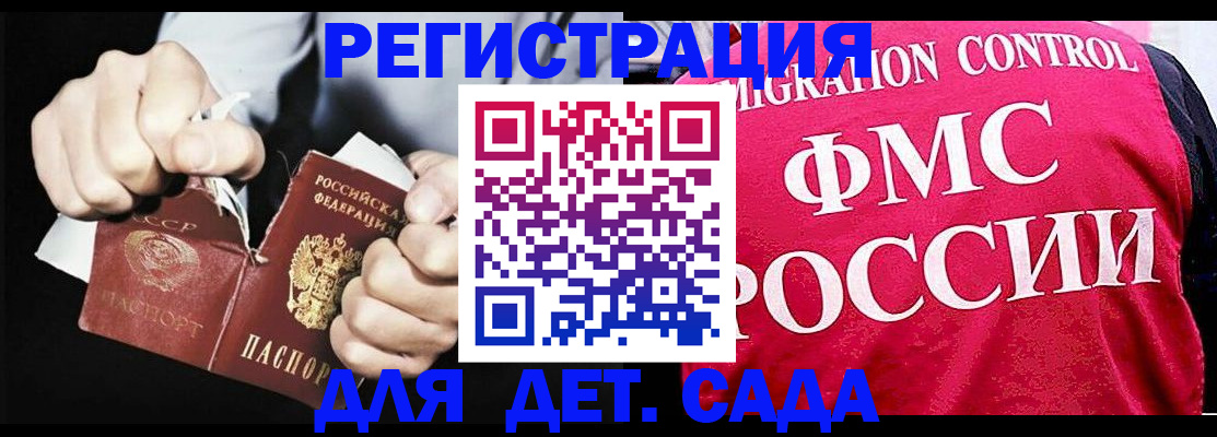 прописка регистрация в Татарстане