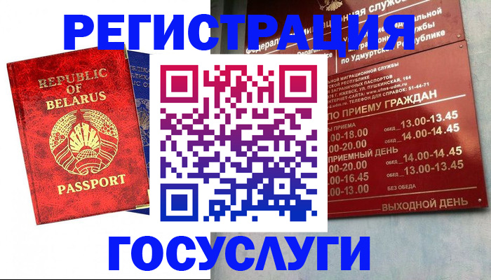 временная регистрация гарантия в Татарстане