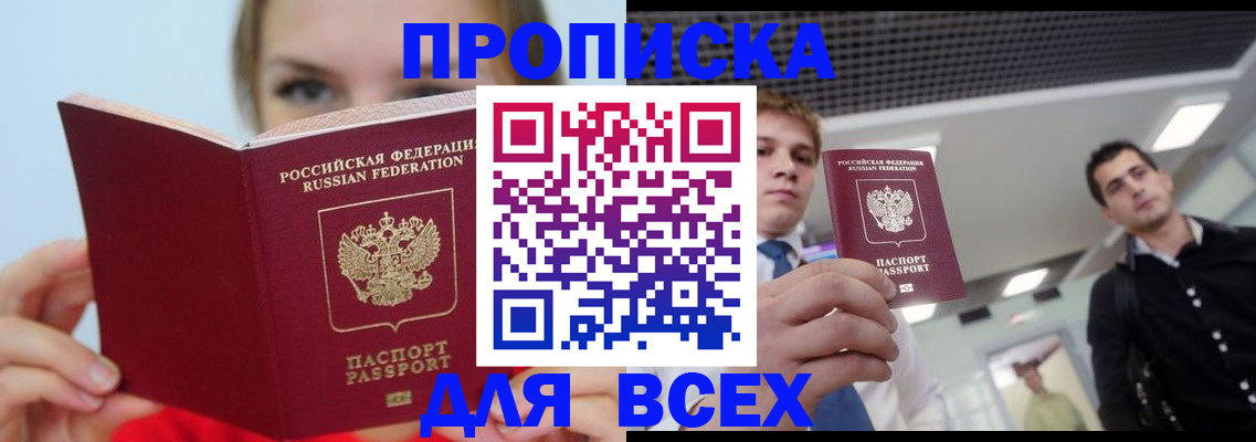 временная регистрация гарантия в Татарстане