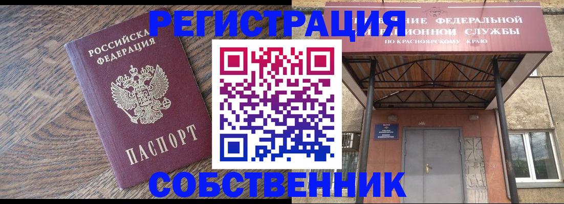 прописка 2025 в Татарстане