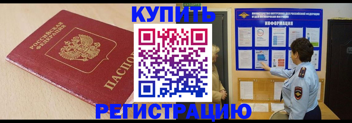 регистрация в Татарстане
