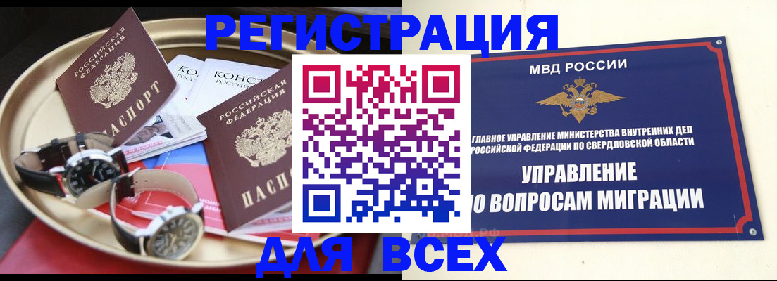 прописка в квартире в Татарстане